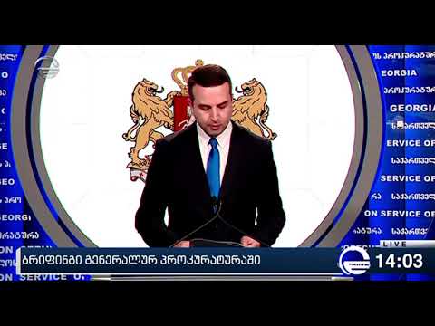 პროკურატურამ ნიკა გვარამიას ახალი ბრალი წაუყენა